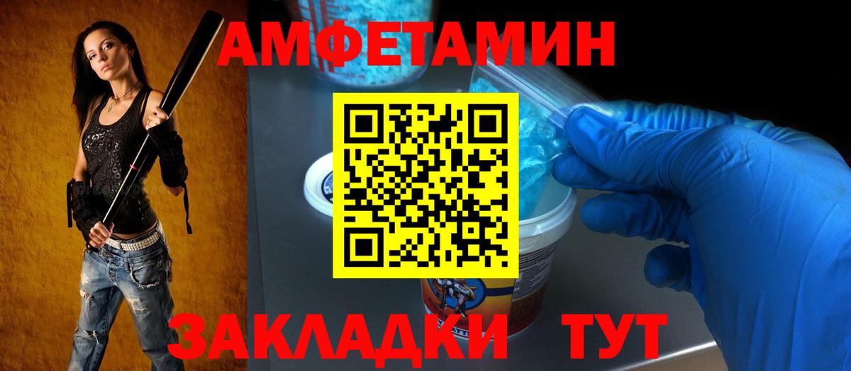 Amphetamine  Amphetamine  Красноярск  Вход с VPN  Amphetamine 97% 