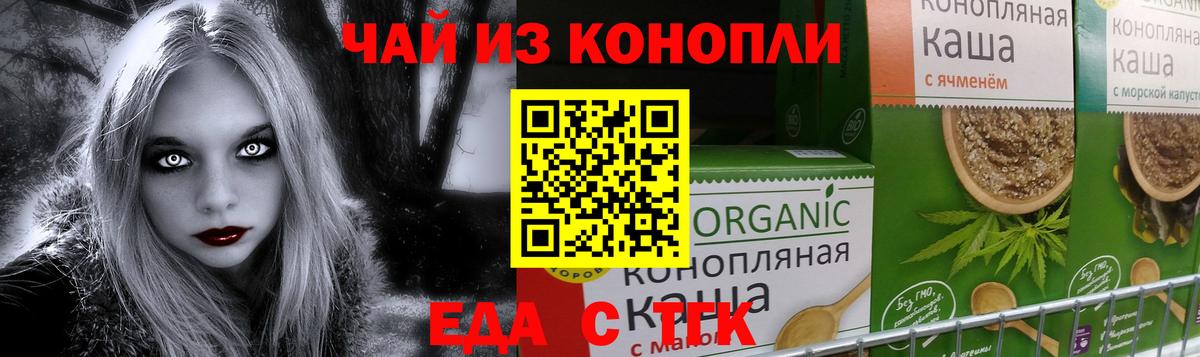 Canna-Cookies марихуана  Вход с VPN  Красноярск 