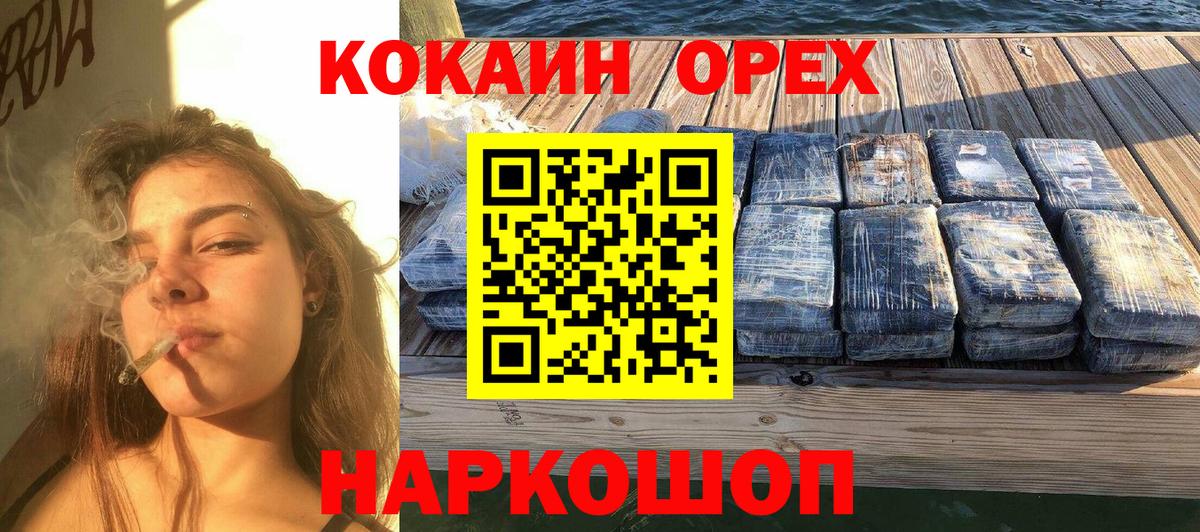 КОКАИН 98% Красноярск