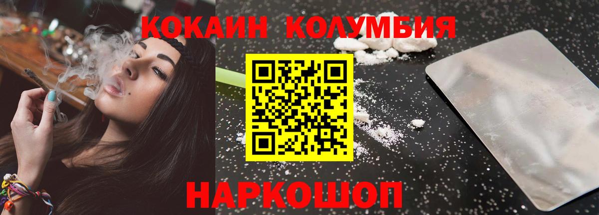 Красноярск  Cocaine  Вход с VPN  Cocaine FishScale 
