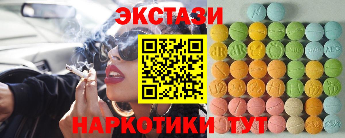 Экстази диски Красноярск