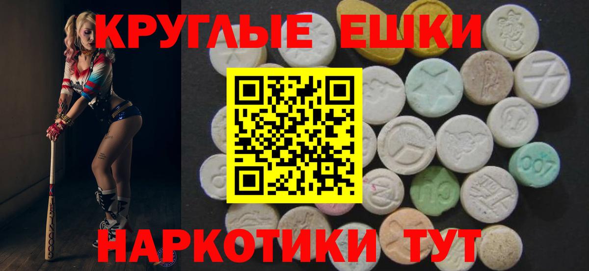 ЭКСТАЗИ ешки  Экстази XTC  Вход с VPN  Экстази  Красноярск 