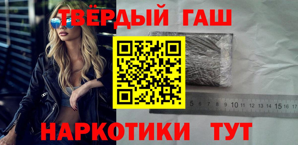 Красноярск  ГАШ Ice-O-Lator  Вход с VPN  ГАШИШ 40% ТГК 