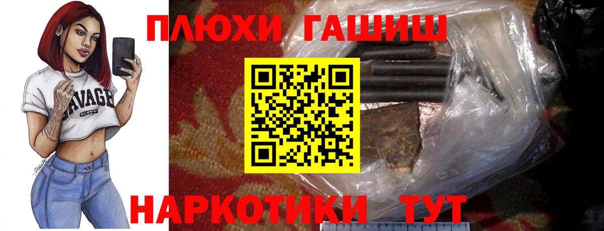 ГАШ гарик Красноярск