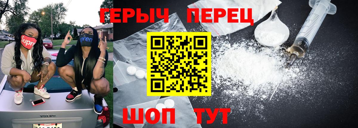 ГЕРОИН гречка  Вход с VPN  Красноярск 