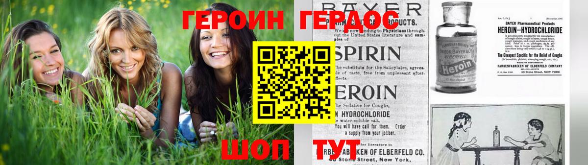 ГЕРОИН афганец Красноярск