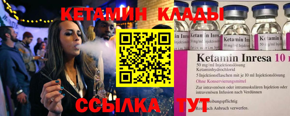 КЕТАМИН ketamine  это как зайти  KRAKEN ONION  Кетамин VHQ  Красноярск  Вход с VPN 