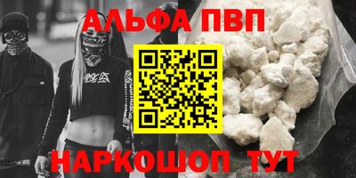 Альфа ПВП Краснодар