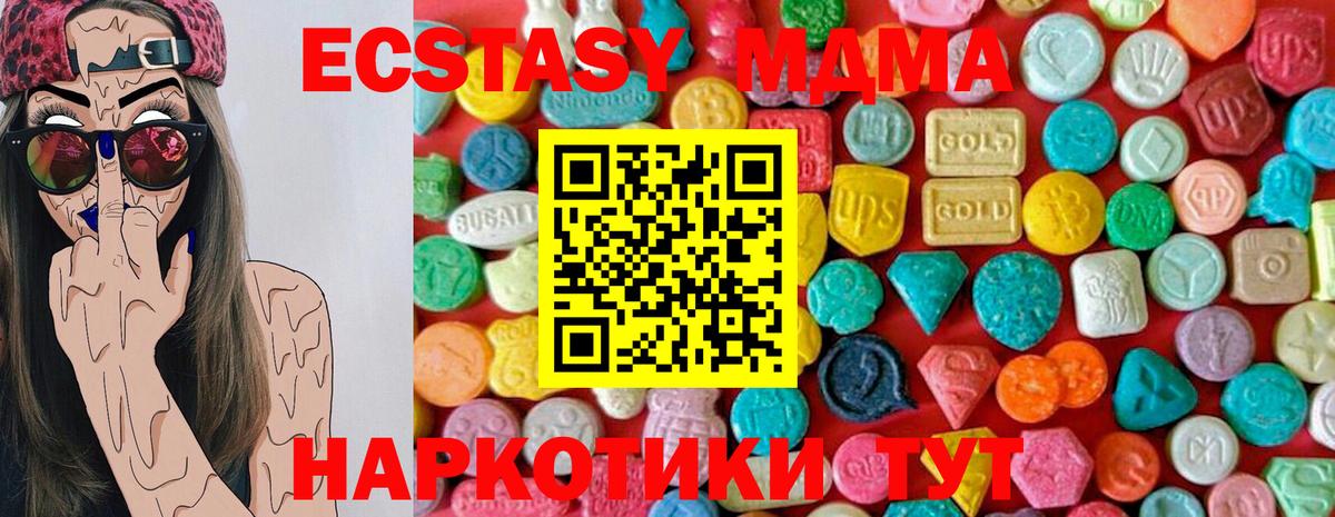 Красноярск  MDMA VHQ  Вход с VPN  МДМА кристаллы 