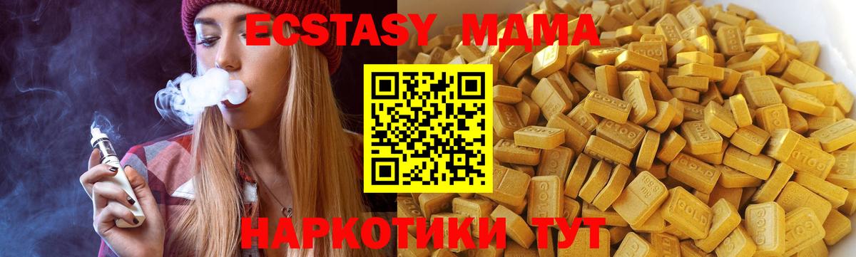 МДМА crystal Красноярск
