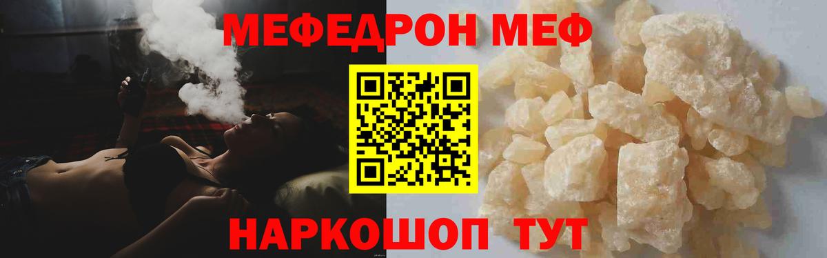 наркота  МЕФ  Вход с VPN  МЕФ кристаллы  Красноярск 