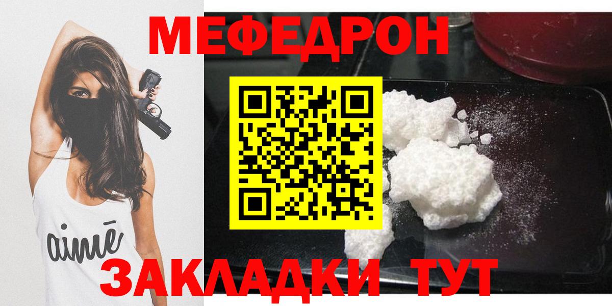 Меф Красноярск