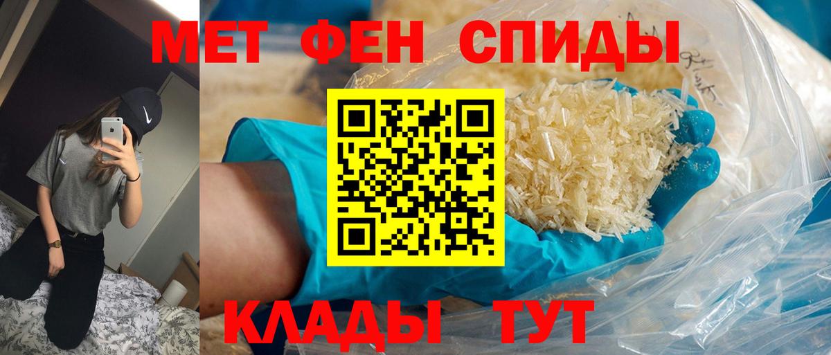 МЕТАМФЕТАМИН пудра Красноярск