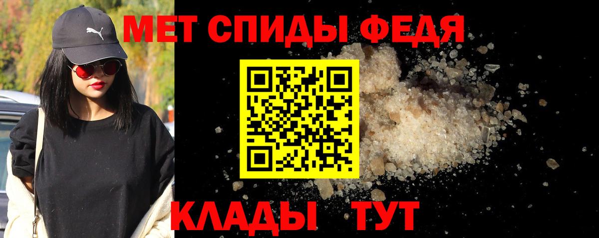 Первитин мет  Вход с VPN  Красноярск 