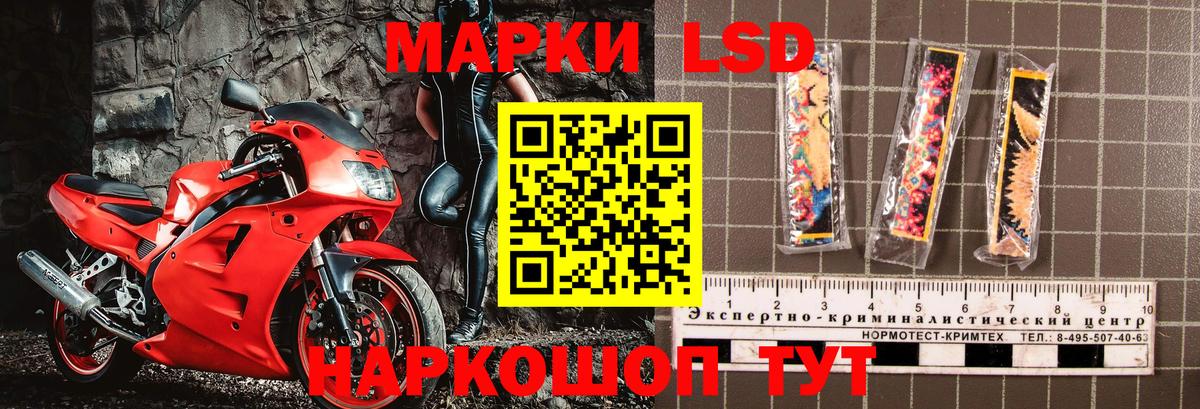 Наркотические марки 1,5мг Красноярск
