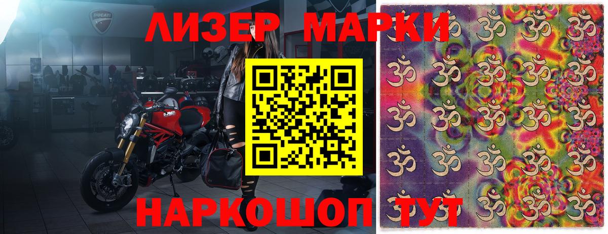 Наркотические марки 1,8мг  Марки N-bome  Красноярск  Вход с VPN 