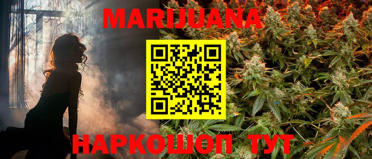 Красноярск  Канабис Amnesia  Бошки марихуана планчик  Вход с VPN  Каннабис ГИДРОПОН 